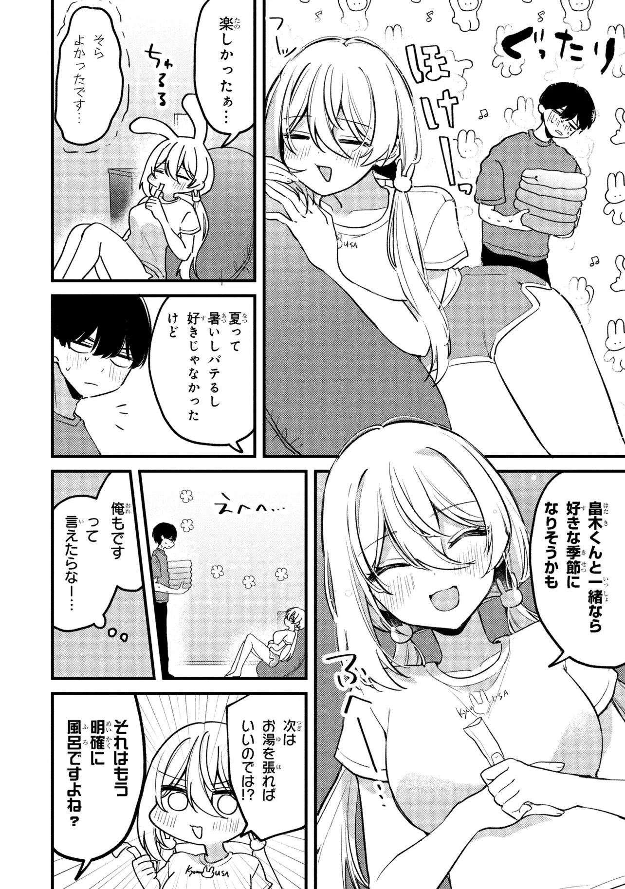Momogusa-san ga Monogusa Sugiru!! Chapter 17 12ページ