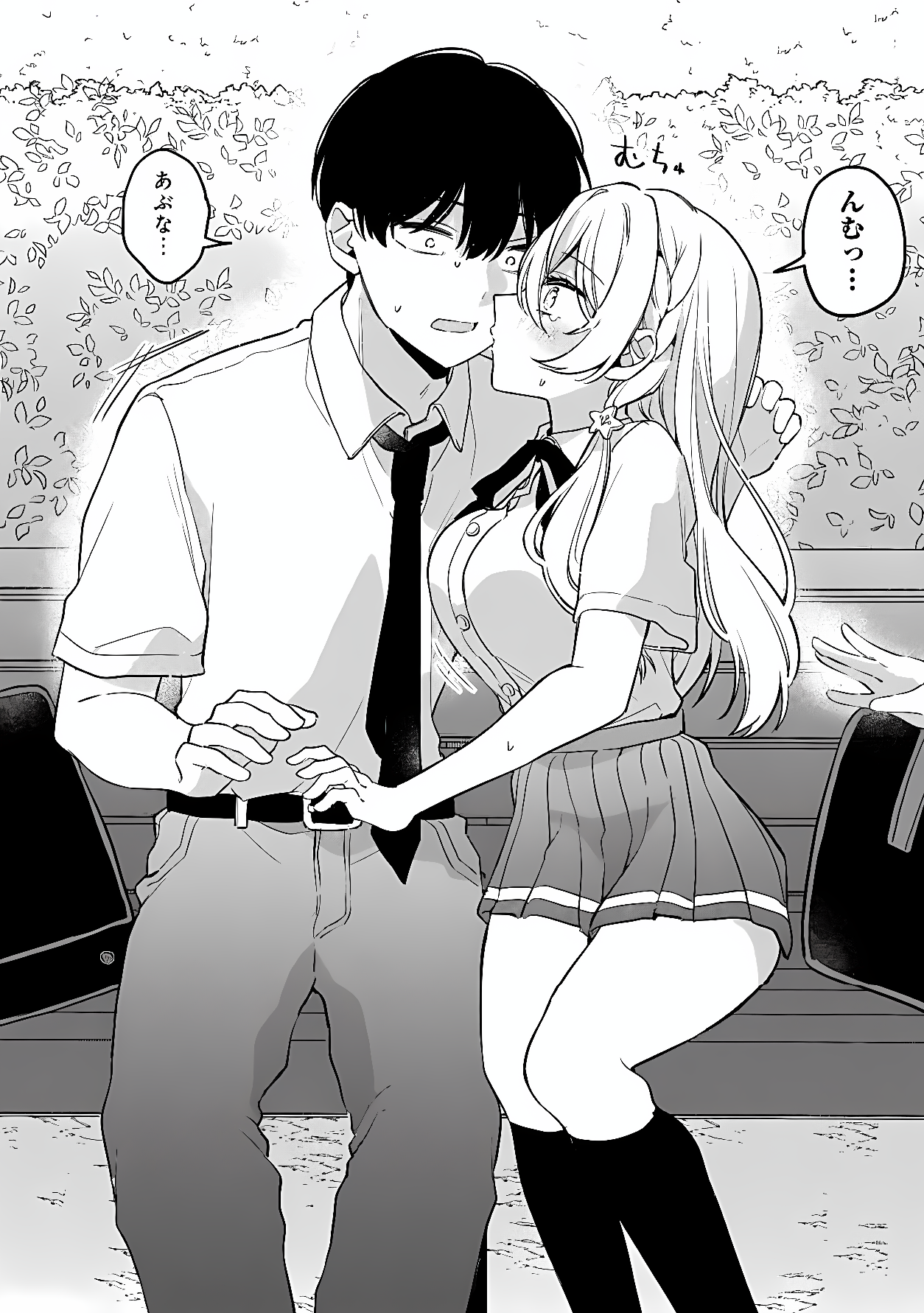 Momogusa-san ga Monogusa Sugiru!! Chapter 18 12ページ