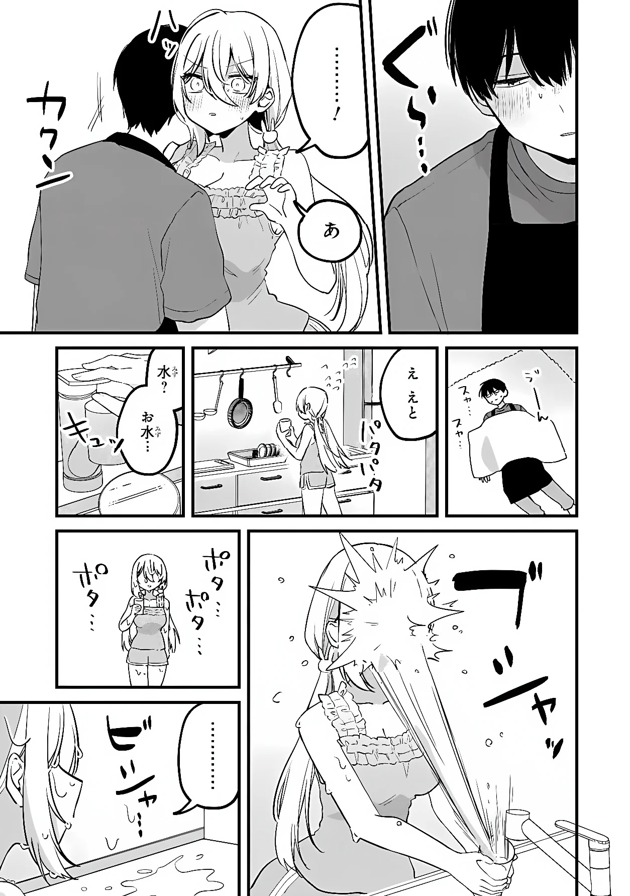 Momogusa-san ga Monogusa Sugiru!! Chapter 19 11ページ