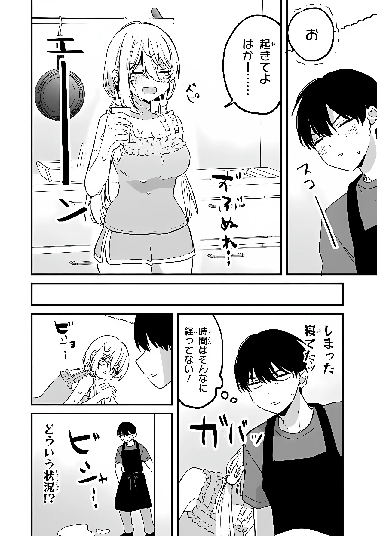 Momogusa-san ga Monogusa Sugiru!! Chapter 19 12ページ