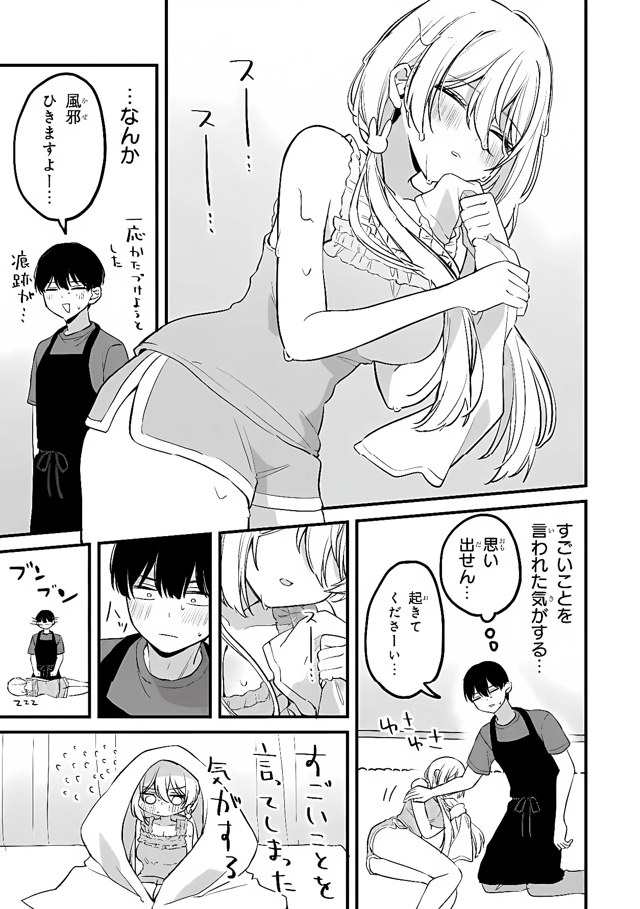 Momogusa-san ga Monogusa Sugiru!! Chapter 19 13ページ