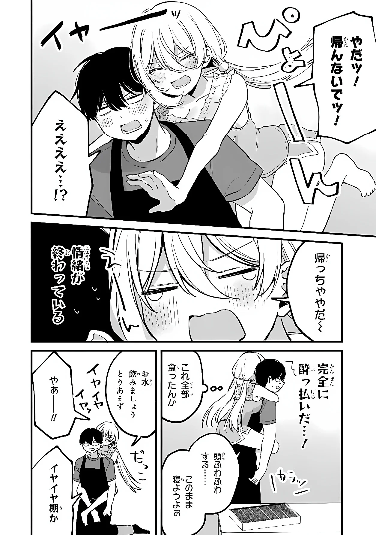 Momogusa-san ga Monogusa Sugiru!! Chapter 19 6ページ