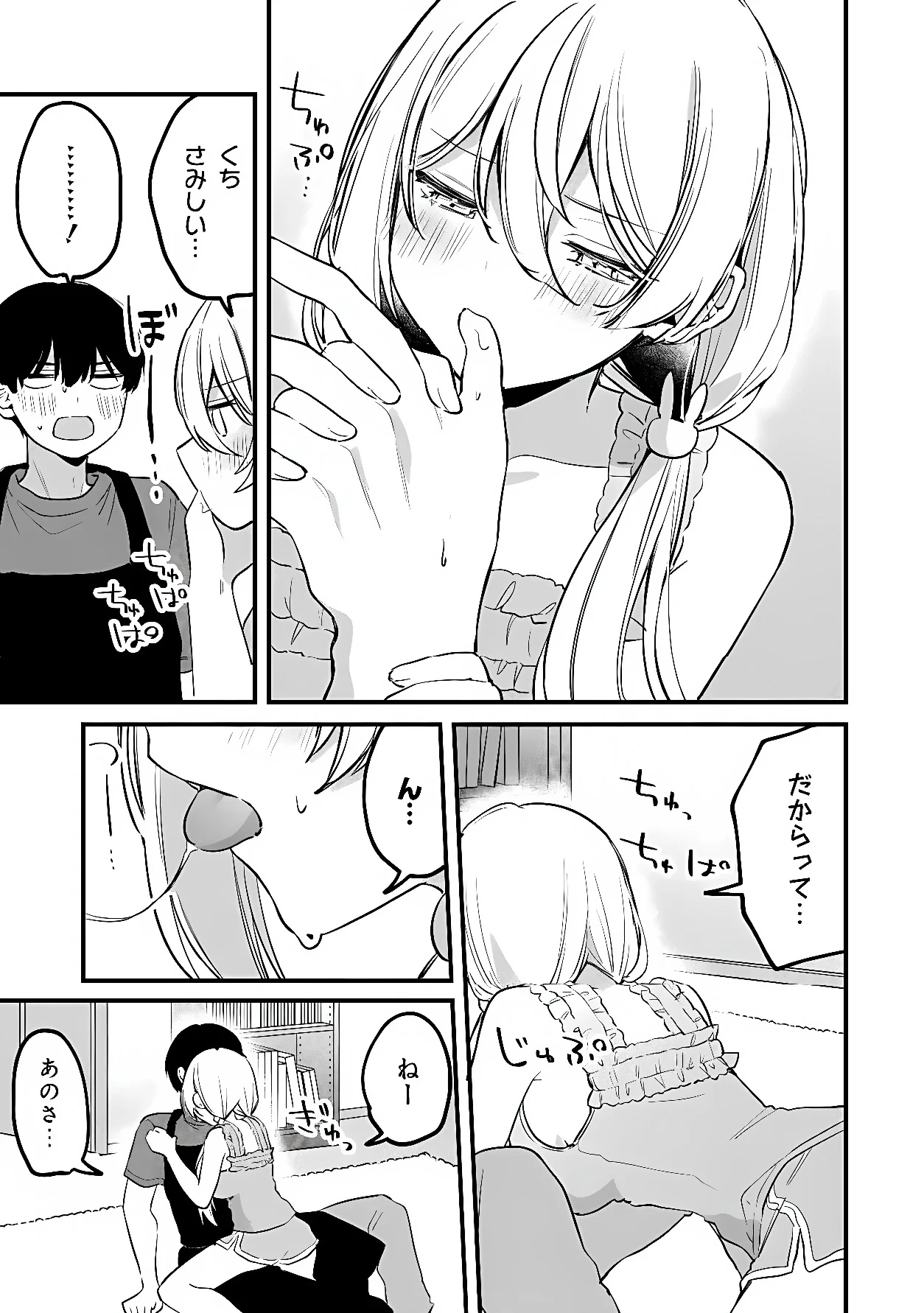 Momogusa-san ga Monogusa Sugiru!! Chapter 19 9ページ