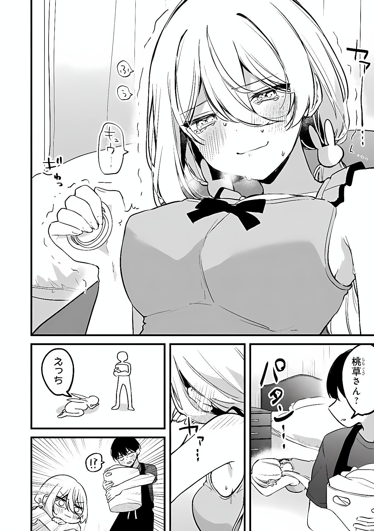 Momogusa-san ga Monogusa Sugiru!! Chapter 20 12ページ