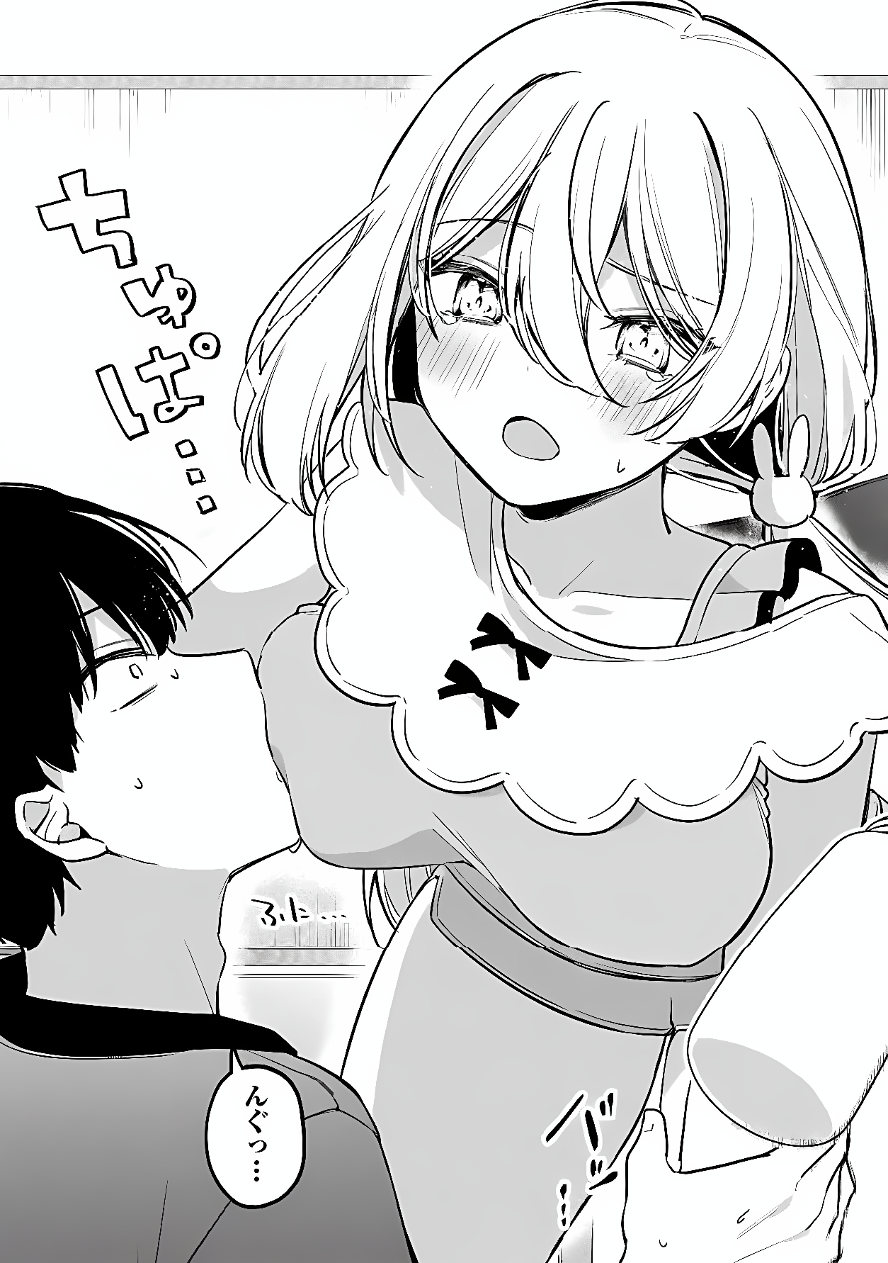Momogusa-san ga Monogusa Sugiru!! Chapter 20 8ページ