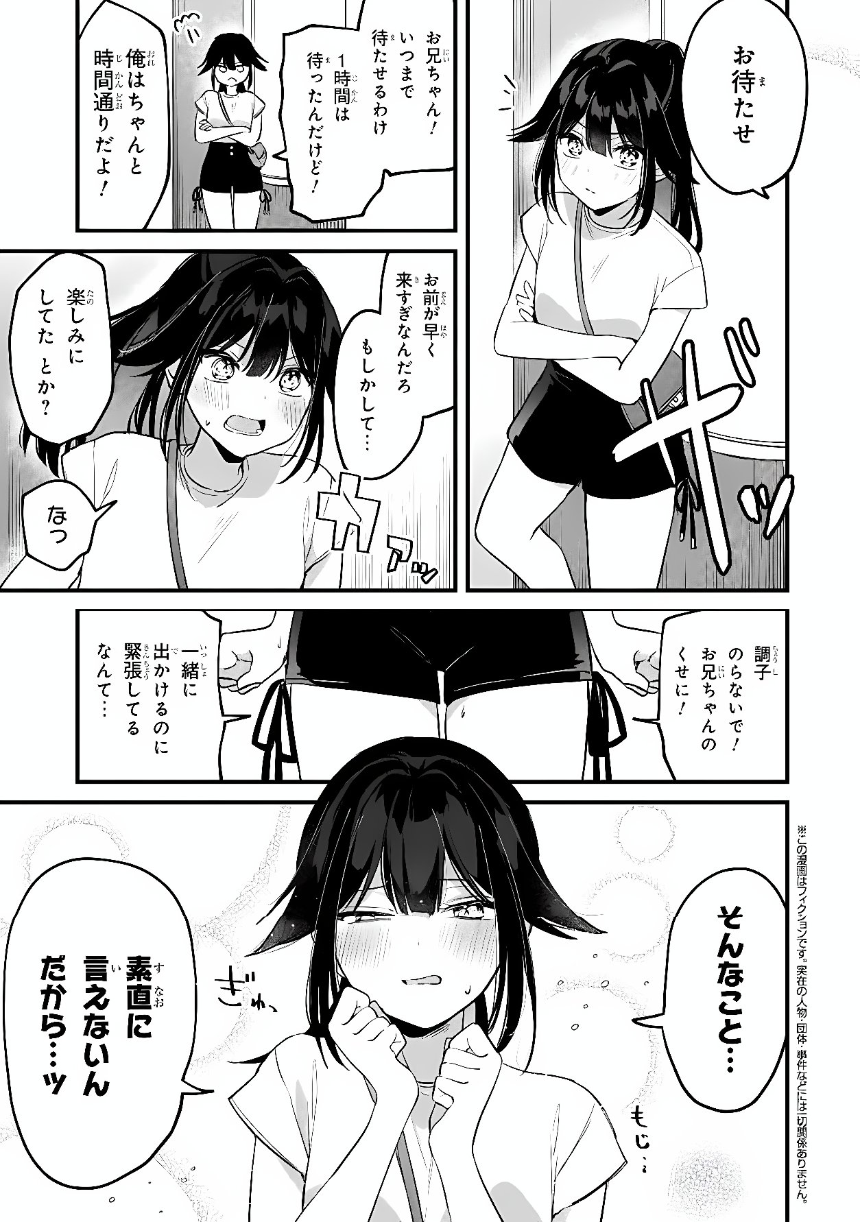 Momogusa-san ga Monogusa Sugiru!! Chapter 21 1ページ