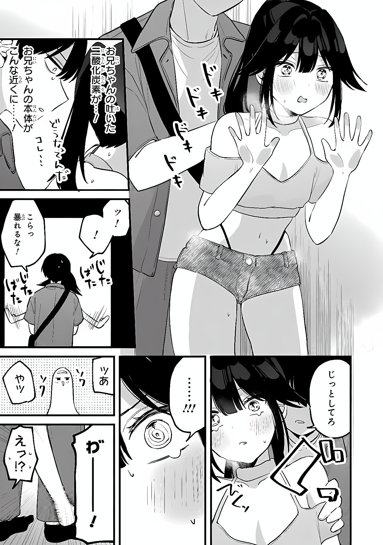 Momogusa-san ga Monogusa Sugiru!! Chapter 21 13ページ