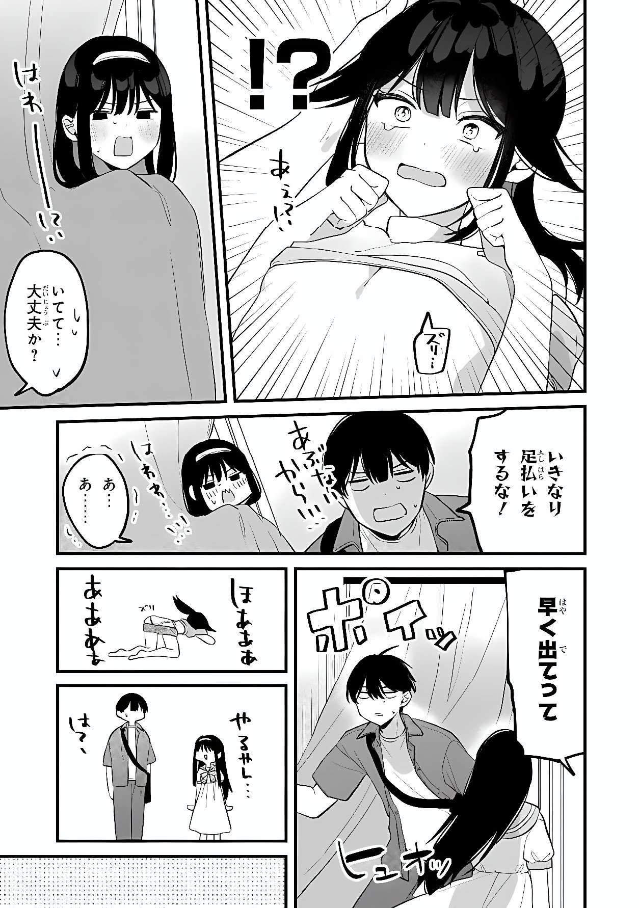 Momogusa-san ga Monogusa Sugiru!! Chapter 21 15ページ