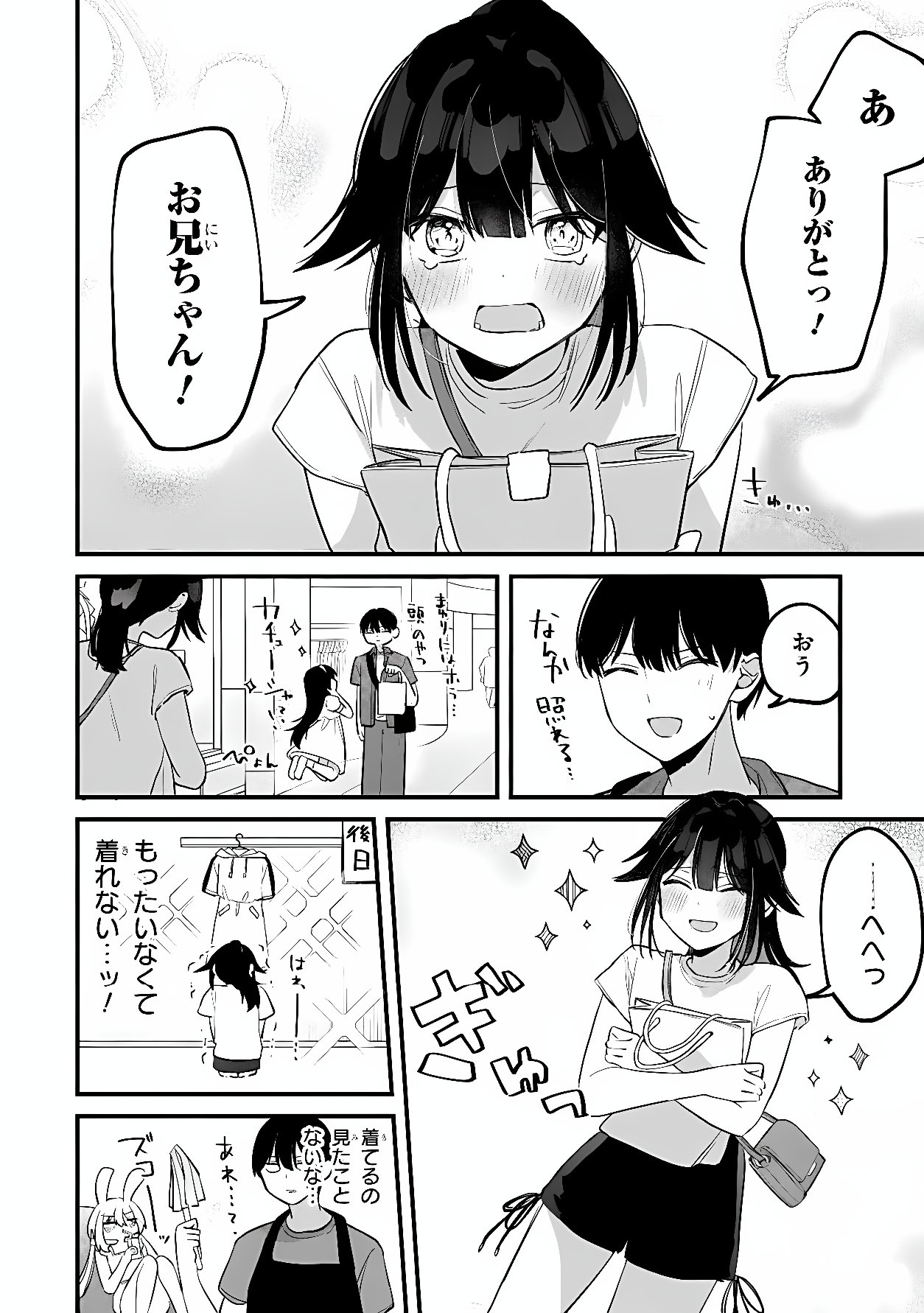 Momogusa-san ga Monogusa Sugiru!! Chapter 21 18ページ