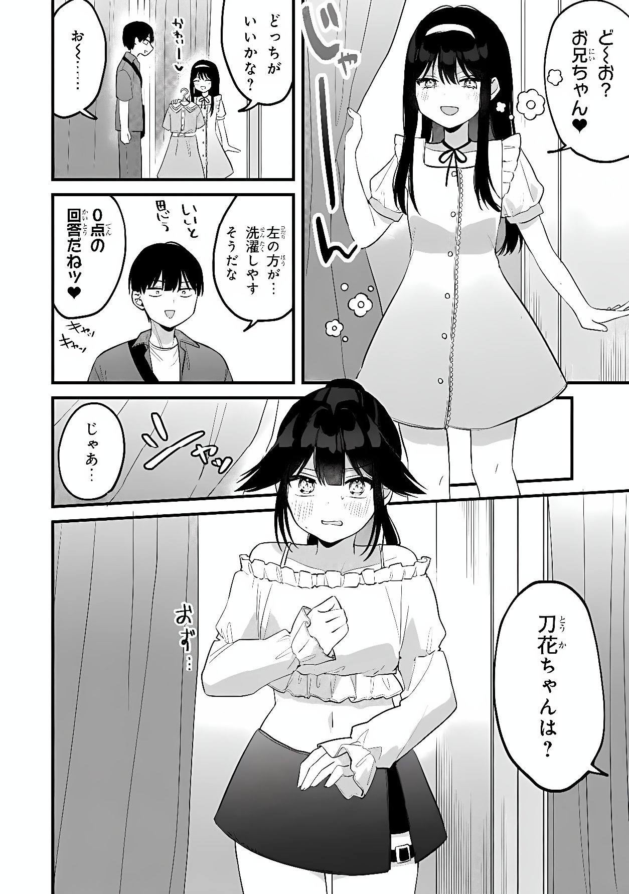 Momogusa-san ga Monogusa Sugiru!! Chapter 21 6ページ