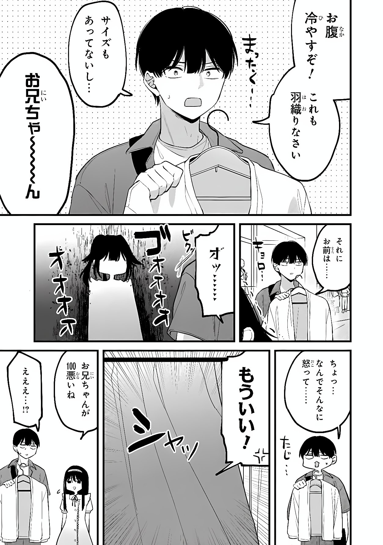 Momogusa-san ga Monogusa Sugiru!! Chapter 21 9ページ