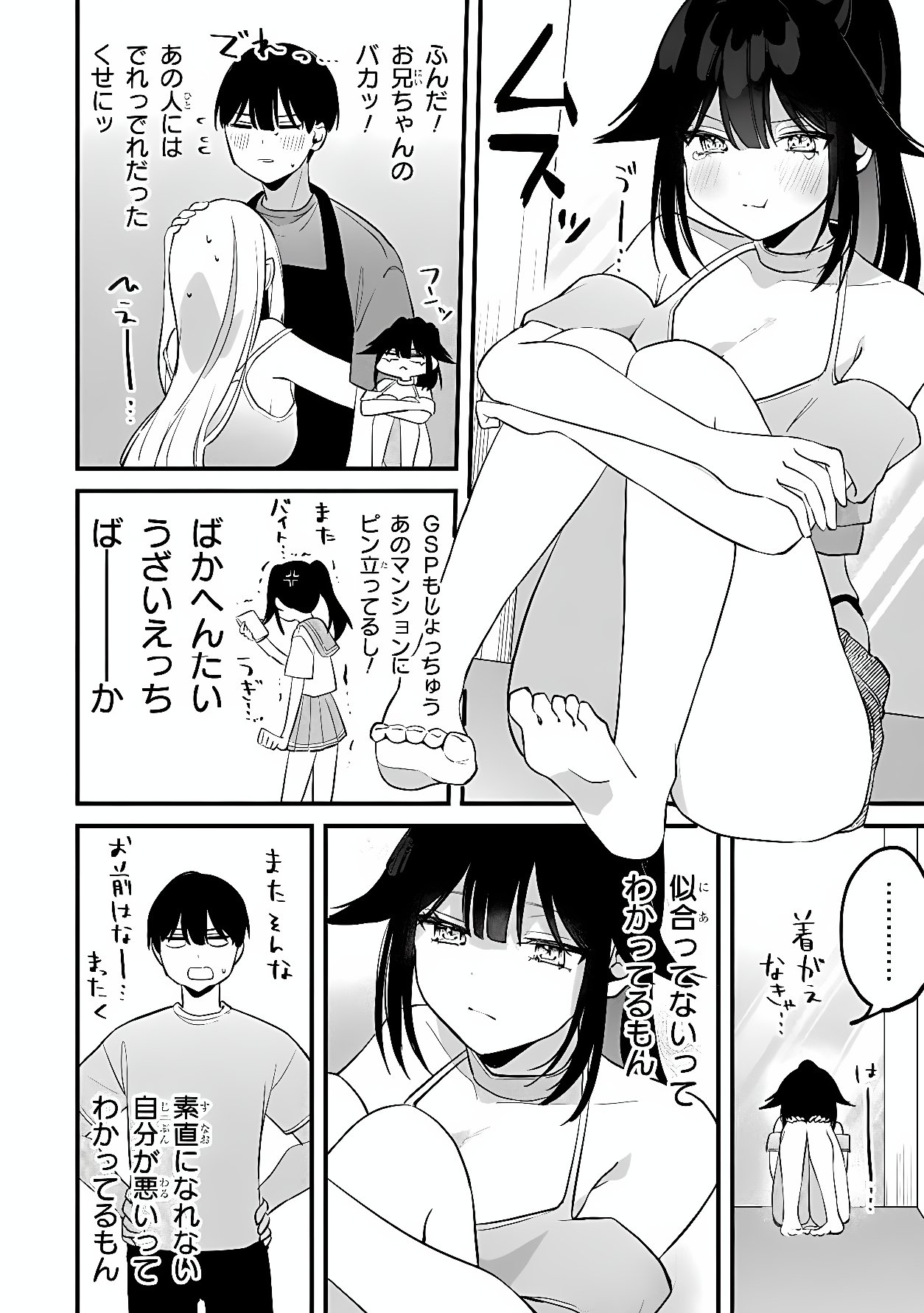 Momogusa-san ga Monogusa Sugiru!! Chapter 21 10ページ