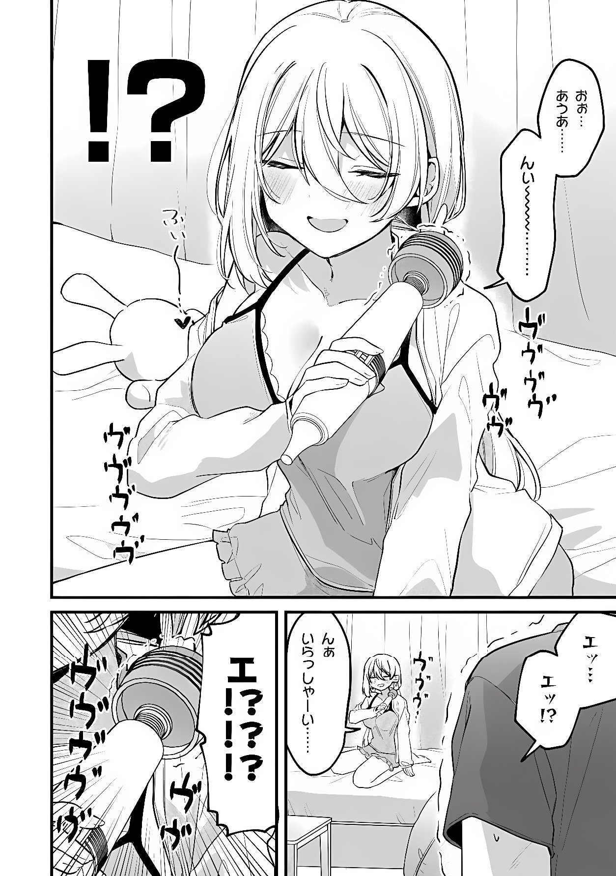 Momogusa-san ga Monogusa Sugiru!! Chapter 22 2ページ