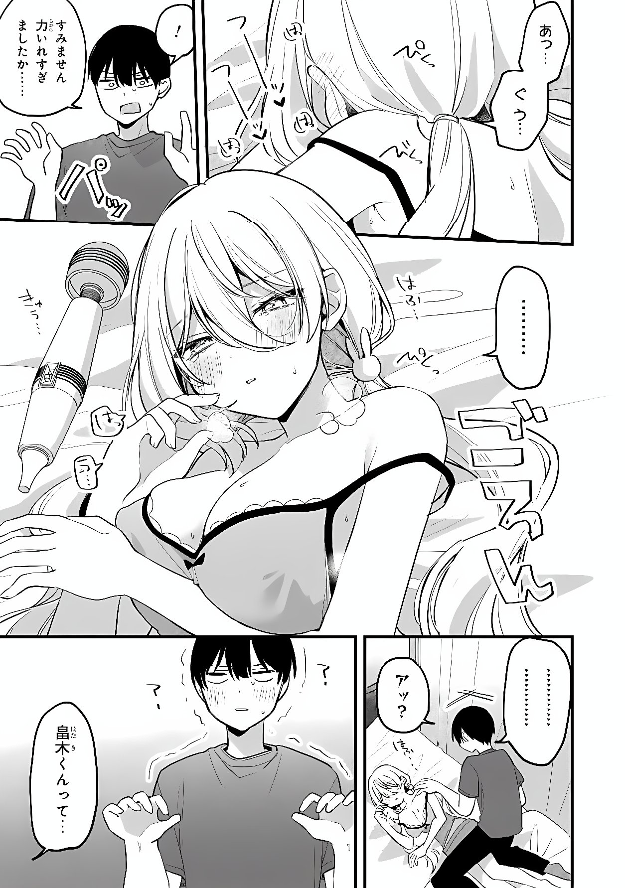 Momogusa-san ga Monogusa Sugiru!! Chapter 22 13ページ