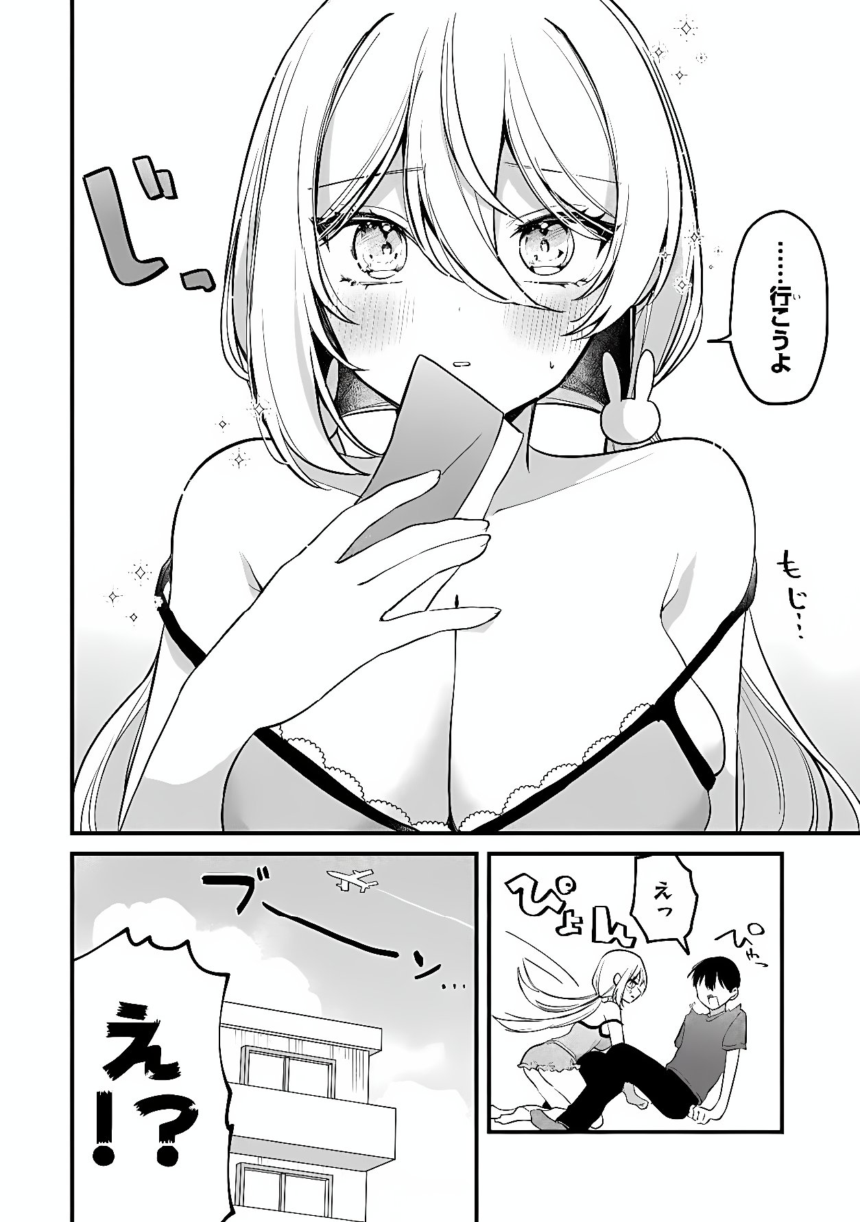 Momogusa-san ga Monogusa Sugiru!! Chapter 22 16ページ