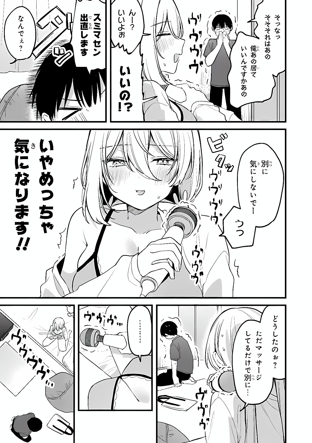 Momogusa-san ga Monogusa Sugiru!! Chapter 22 3ページ