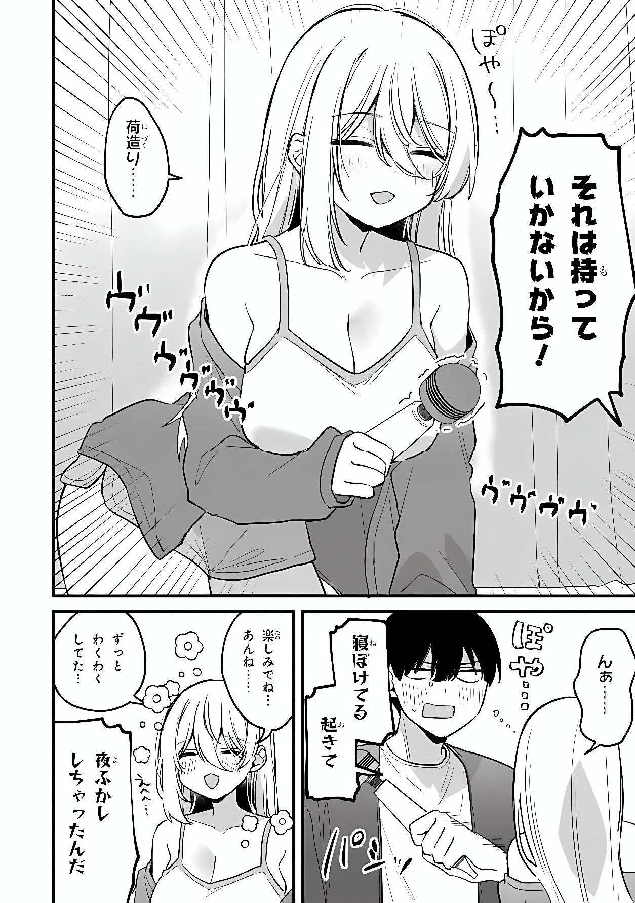 Momogusa-san ga Monogusa Sugiru!! Chapter 23 4ページ