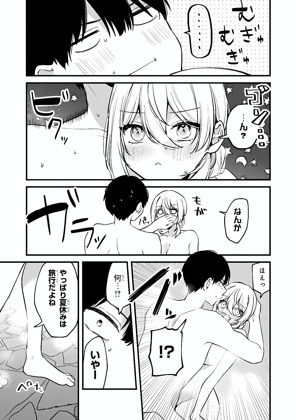 Momogusa-san ga Monogusa Sugiru!! Chapter 24 13ページ