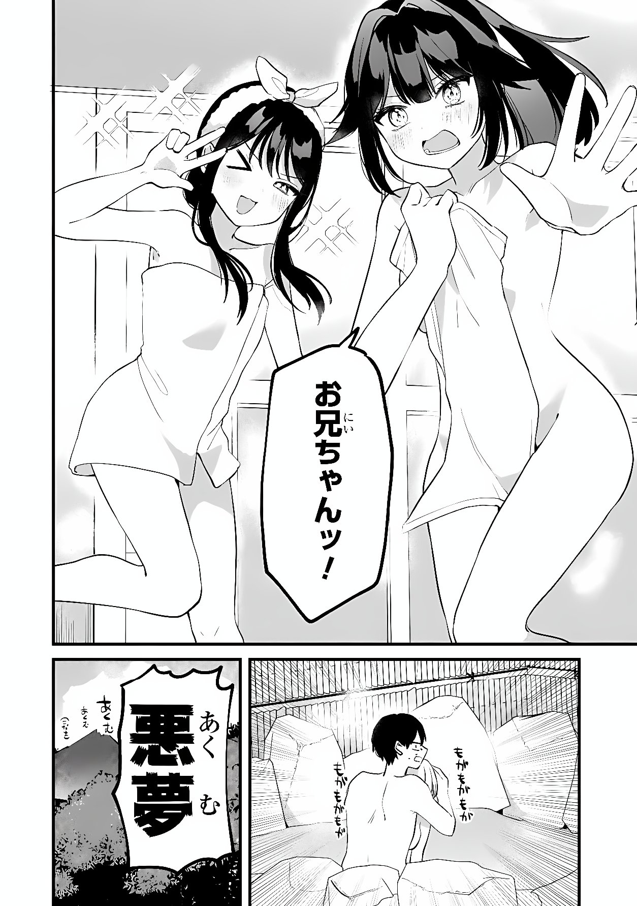 Momogusa-san ga Monogusa Sugiru!! Chapter 24 14ページ