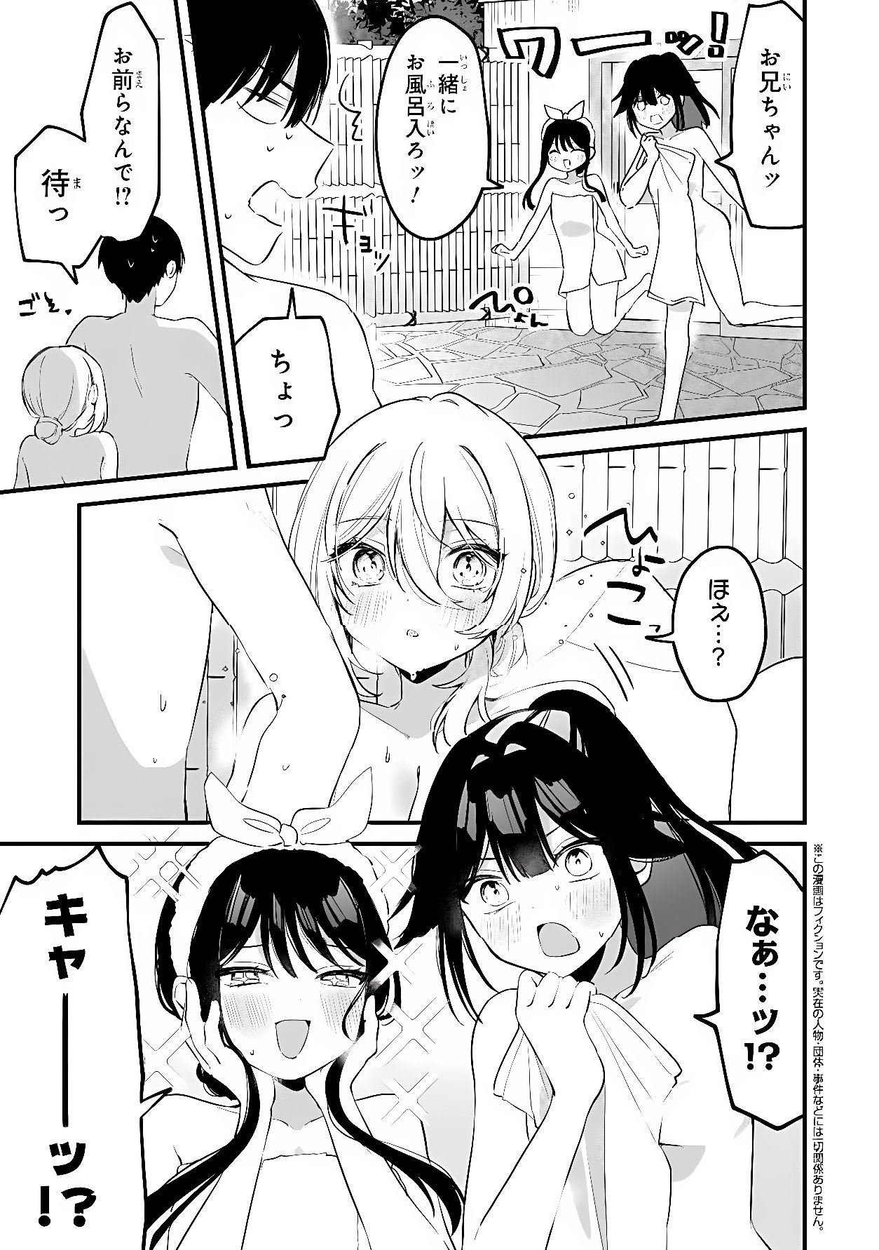 Momogusa-san ga Monogusa Sugiru!! Chapter 25 1ページ