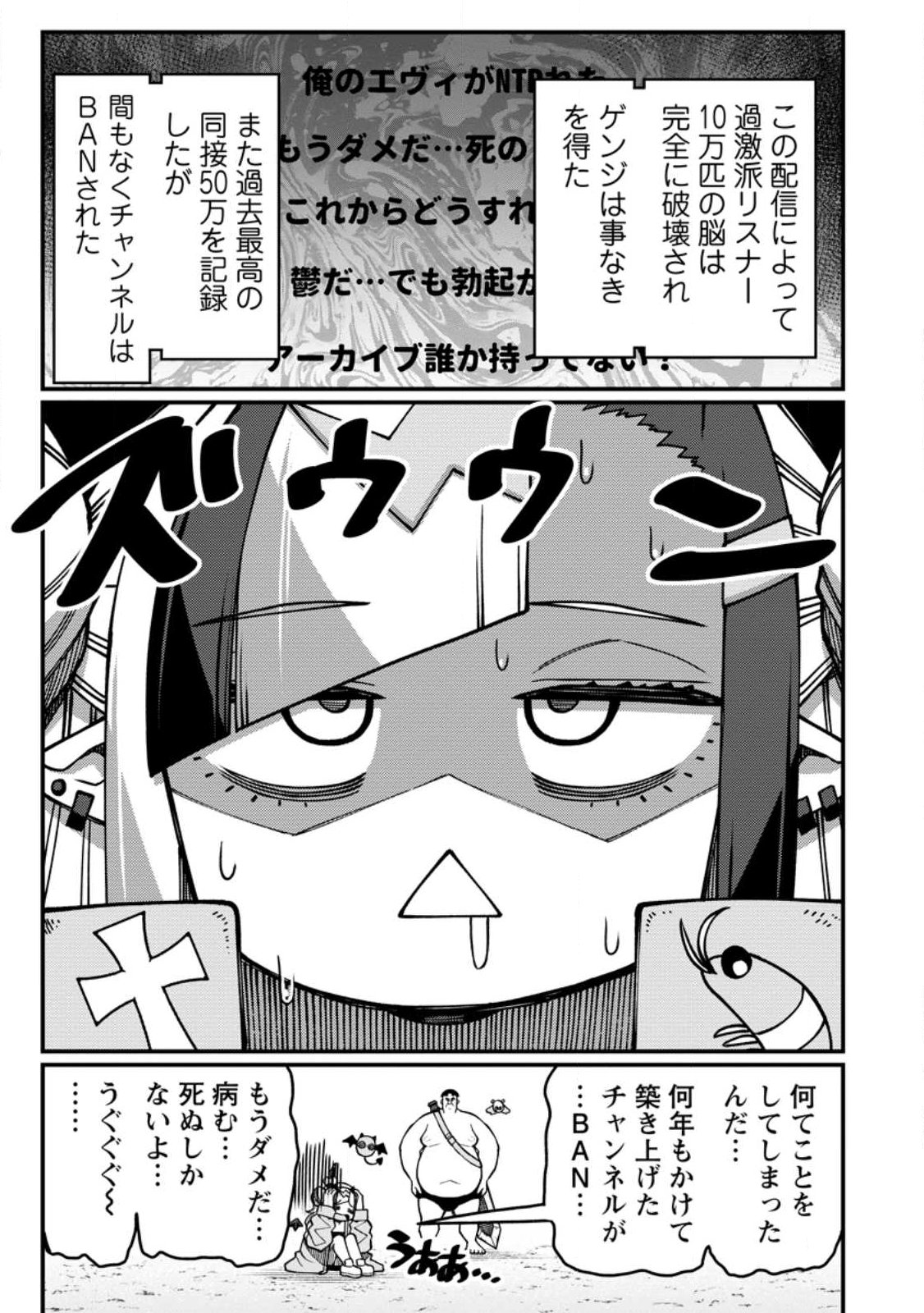 Harem Ou no Isekai Press Manyuuki - Saikyou Musou no Oji-san wa Arayuru Shuzoku wo Yome ni suru Chapter 21.3 2ページ