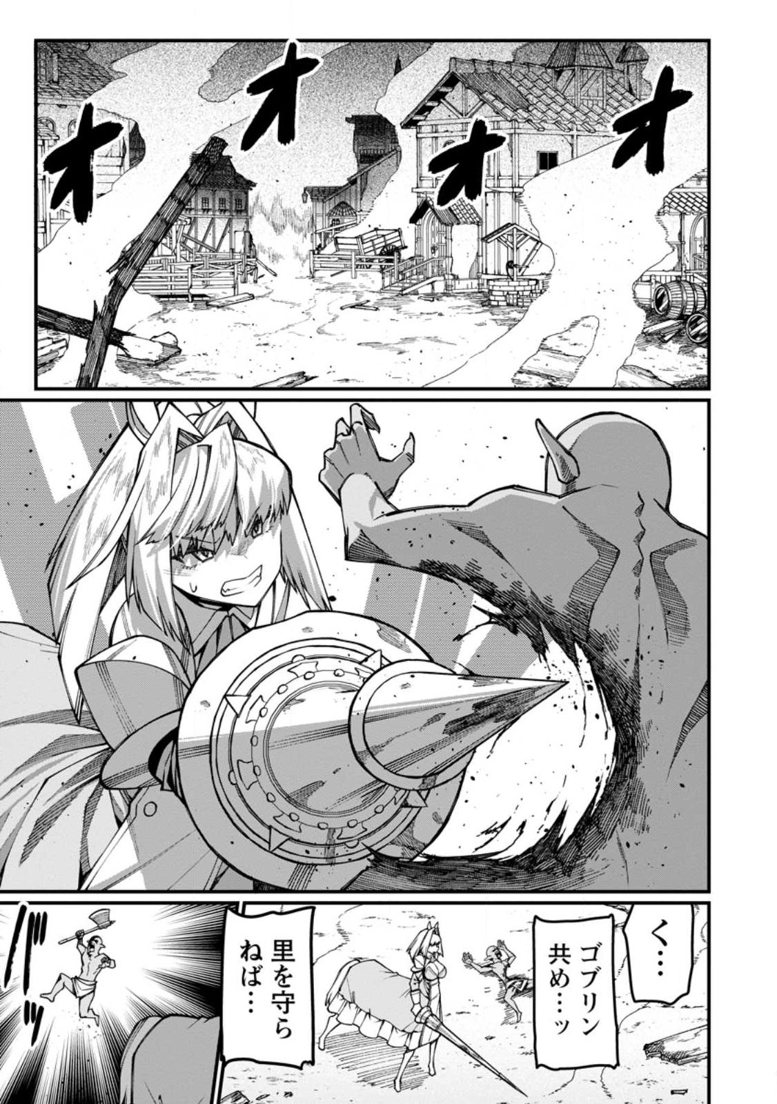 Harem Ou no Isekai Press Manyuuki - Saikyou Musou no Oji-san wa Arayuru Shuzoku wo Yome ni suru Chapter 21.3 8ページ