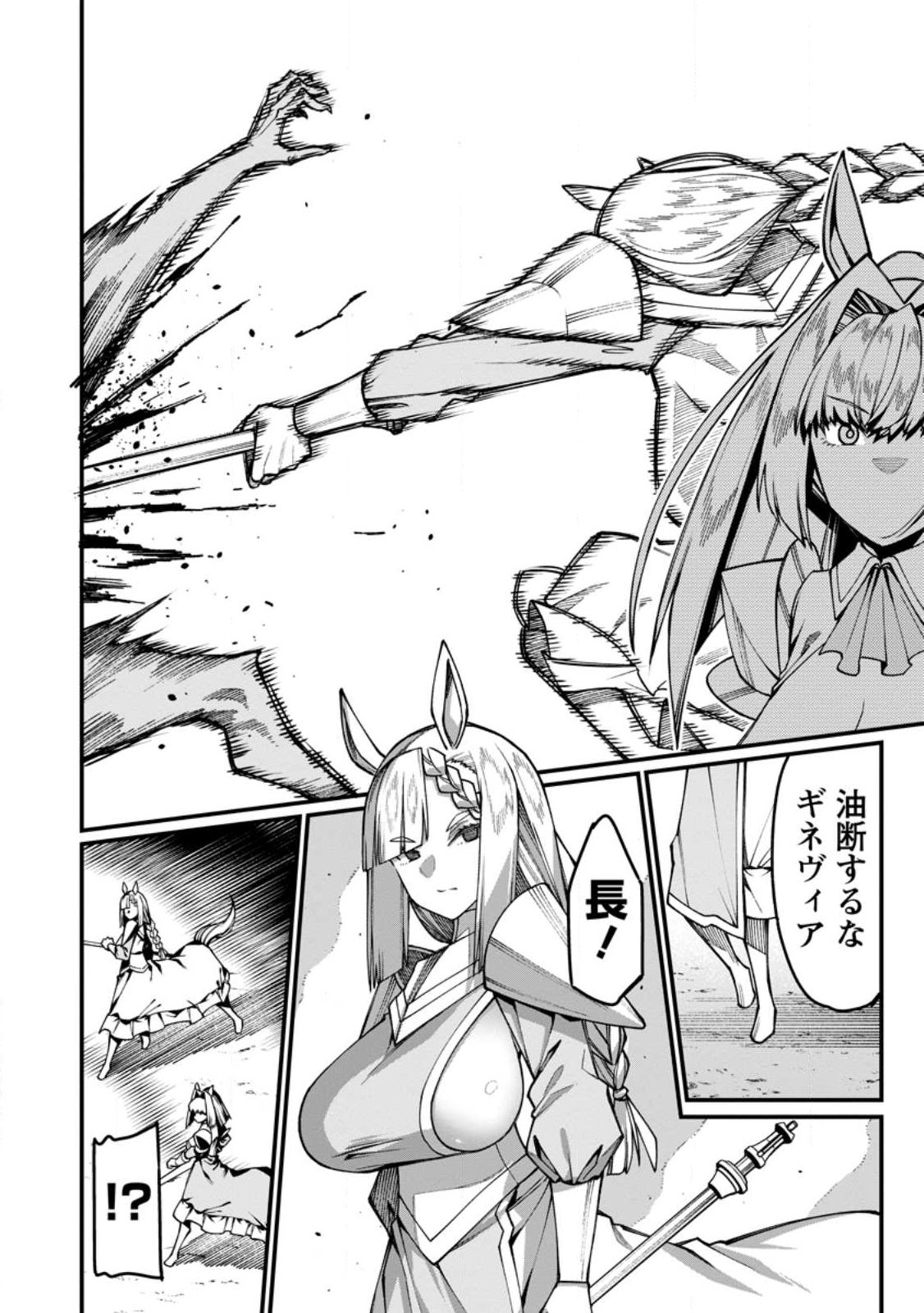 Harem Ou no Isekai Press Manyuuki - Saikyou Musou no Oji-san wa Arayuru Shuzoku wo Yome ni suru Chapter 21.3 9ページ