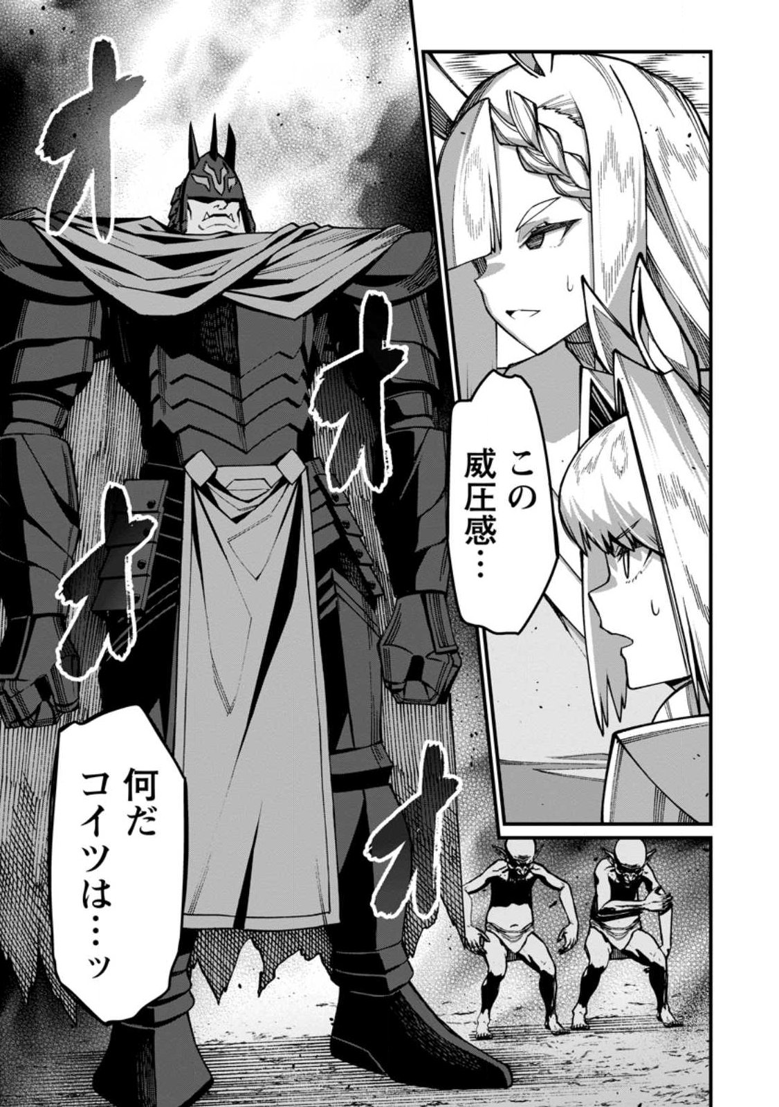 Harem Ou no Isekai Press Manyuuki - Saikyou Musou no Oji-san wa Arayuru Shuzoku wo Yome ni suru Chapter 21.3 10ページ