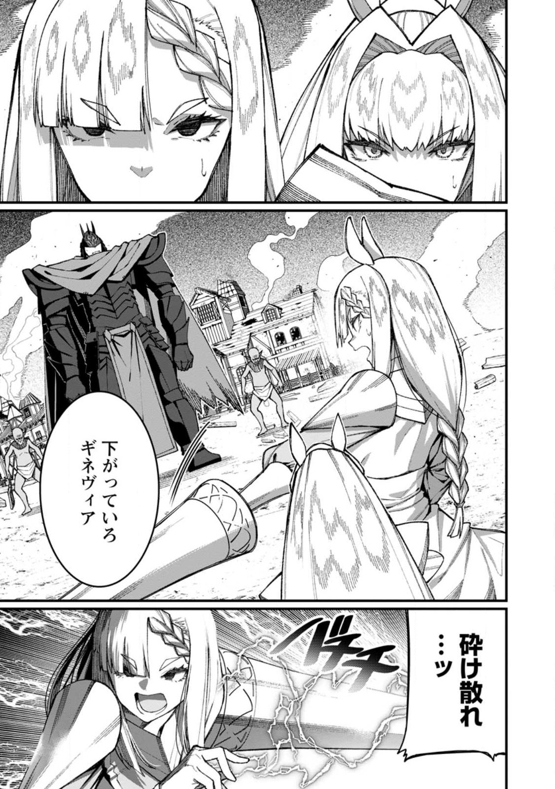 Harem Ou no Isekai Press Manyuuki - Saikyou Musou no Oji-san wa Arayuru Shuzoku wo Yome ni suru Chapter 22.1 1ページ