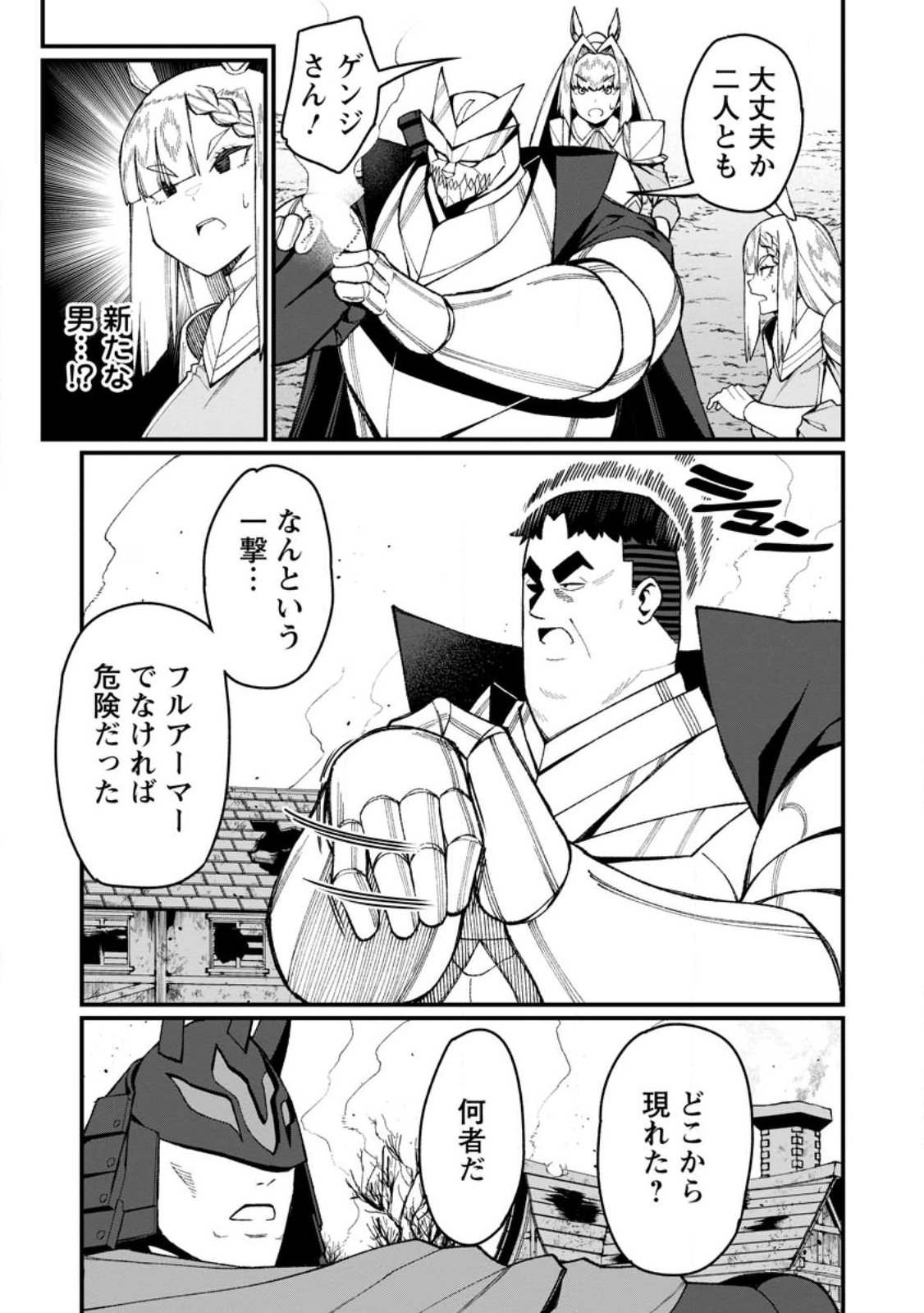 Harem Ou no Isekai Press Manyuuki - Saikyou Musou no Oji-san wa Arayuru Shuzoku wo Yome ni suru Chapter 22.1 7ページ