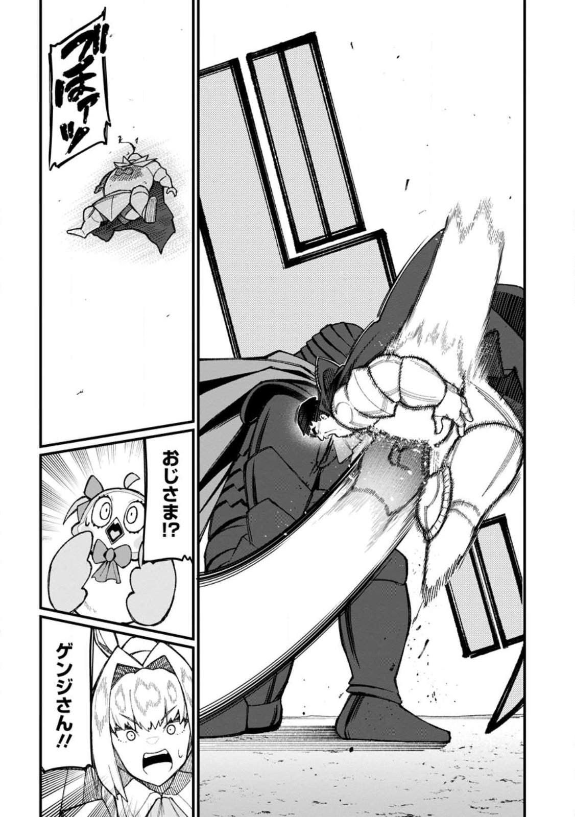 Harem Ou no Isekai Press Manyuuki - Saikyou Musou no Oji-san wa Arayuru Shuzoku wo Yome ni suru Chapter 22.2 1ページ
