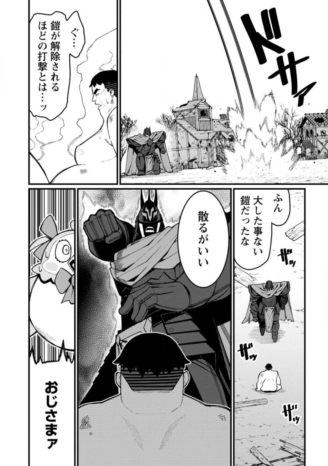 Harem Ou no Isekai Press Manyuuki - Saikyou Musou no Oji-san wa Arayuru Shuzoku wo Yome ni suru Chapter 22.2 2ページ