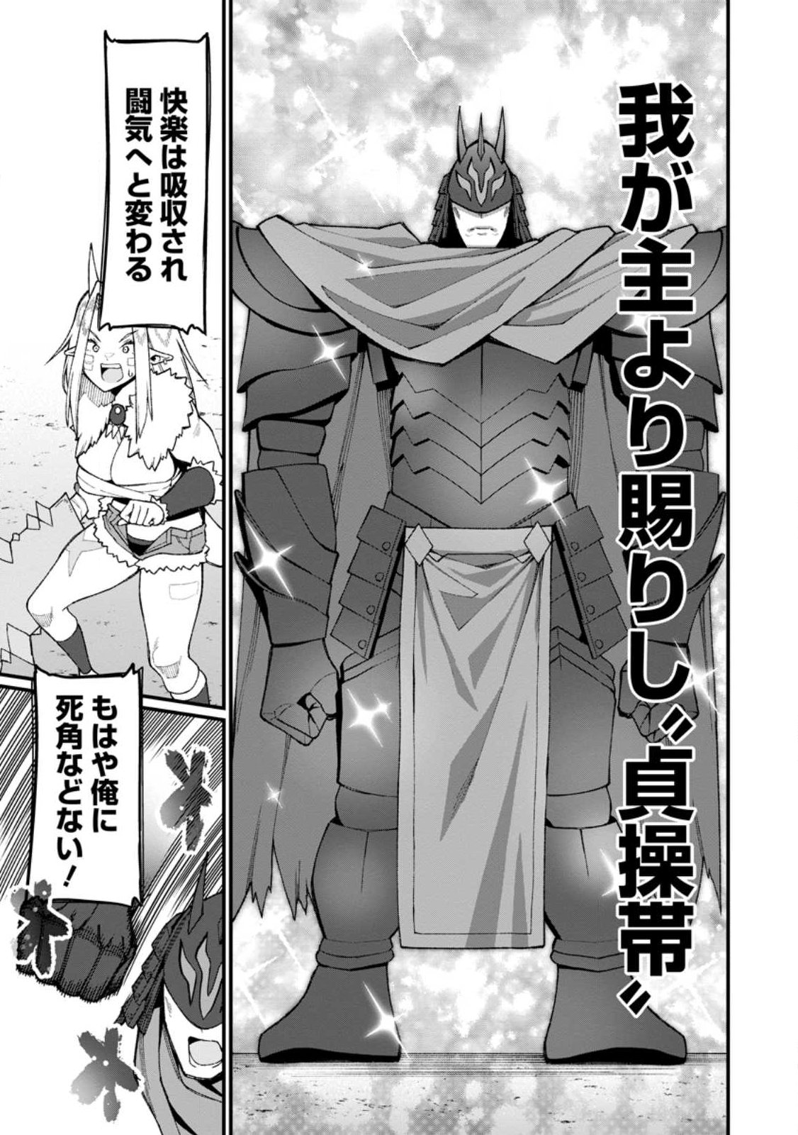 Harem Ou no Isekai Press Manyuuki - Saikyou Musou no Oji-san wa Arayuru Shuzoku wo Yome ni suru Chapter 22.2 11ページ