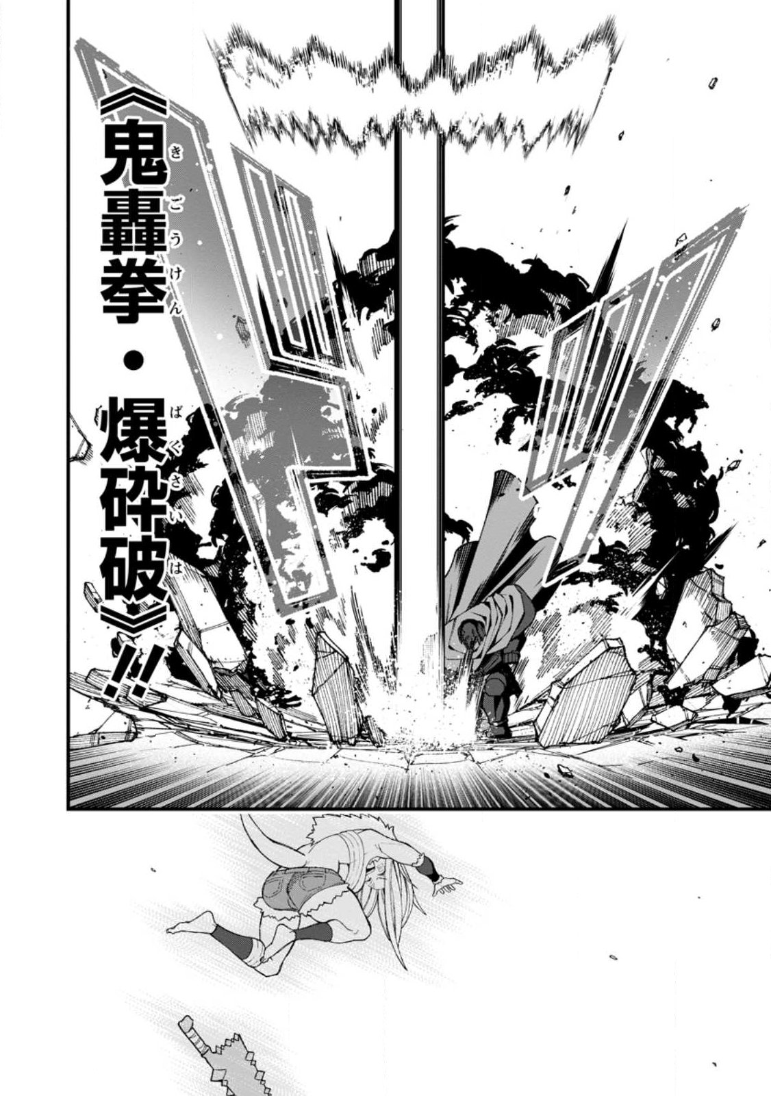 Harem Ou no Isekai Press Manyuuki - Saikyou Musou no Oji-san wa Arayuru Shuzoku wo Yome ni suru Chapter 22.2 12ページ