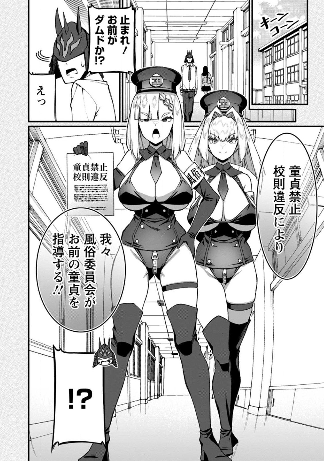 Harem Ou no Isekai Press Manyuuki - Saikyou Musou no Oji-san wa Arayuru Shuzoku wo Yome ni suru Chapter 22.3 2ページ