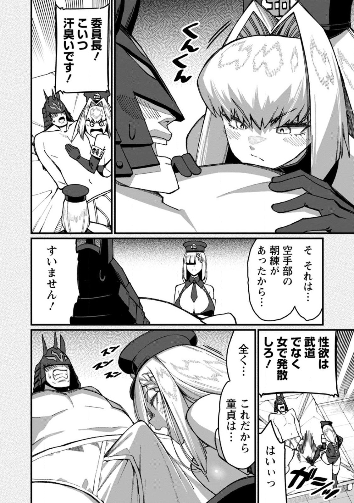 Harem Ou no Isekai Press Manyuuki - Saikyou Musou no Oji-san wa Arayuru Shuzoku wo Yome ni suru Chapter 22.3 4ページ