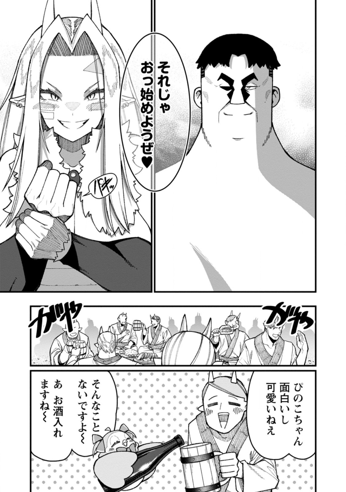 Harem Ou no Isekai Press Manyuuki - Saikyou Musou no Oji-san wa Arayuru Shuzoku wo Yome ni suru Chapter 24.1 7ページ