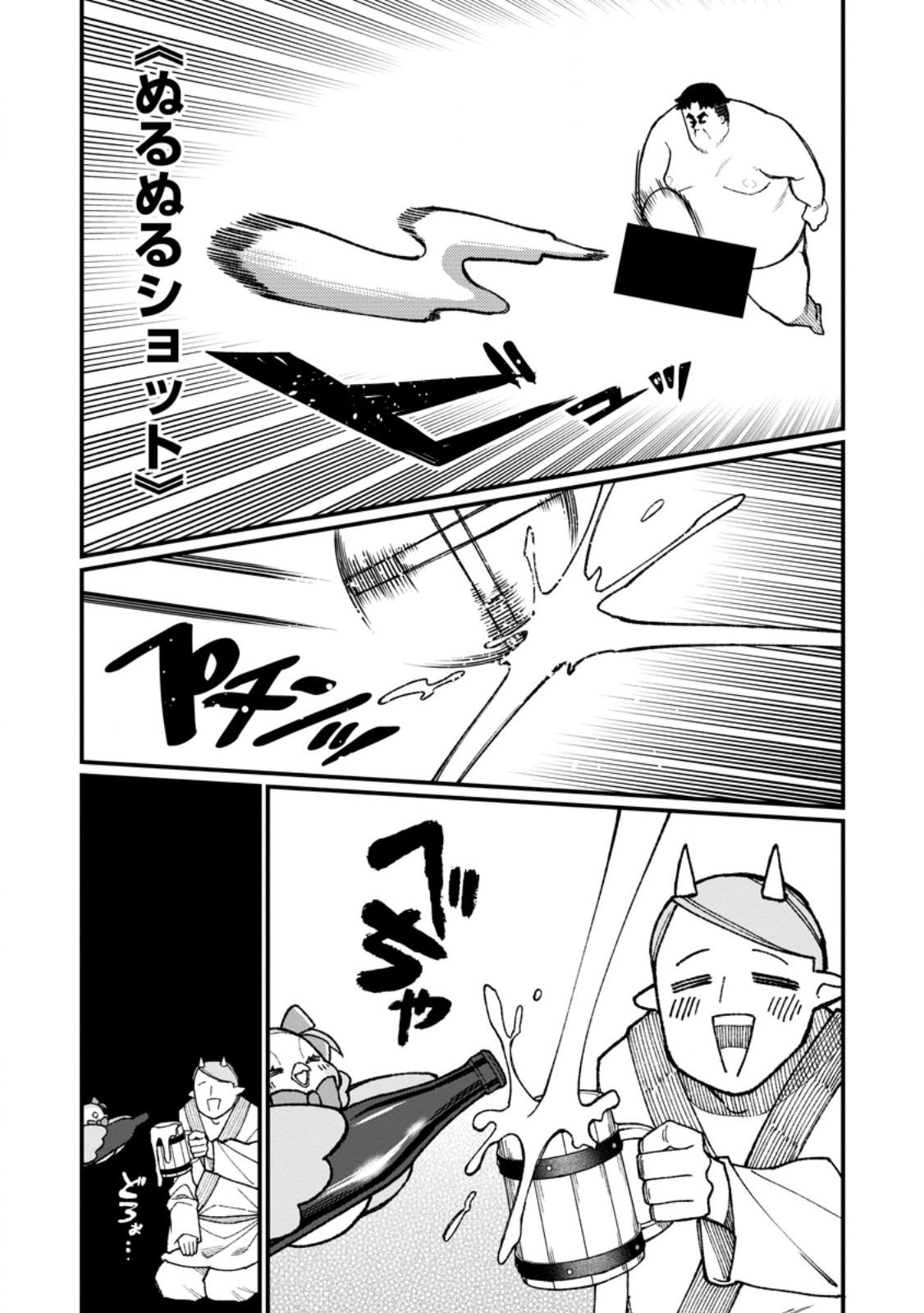 Harem Ou no Isekai Press Manyuuki - Saikyou Musou no Oji-san wa Arayuru Shuzoku wo Yome ni suru Chapter 24.1 10ページ