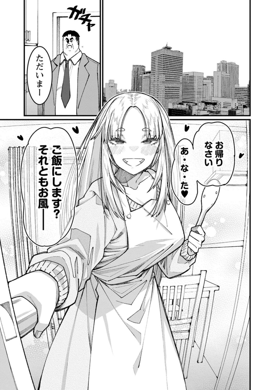 Harem Ou no Isekai Press Manyuuki - Saikyou Musou no Oji-san wa Arayuru Shuzoku wo Yome ni suru Chapter 25 15ページ