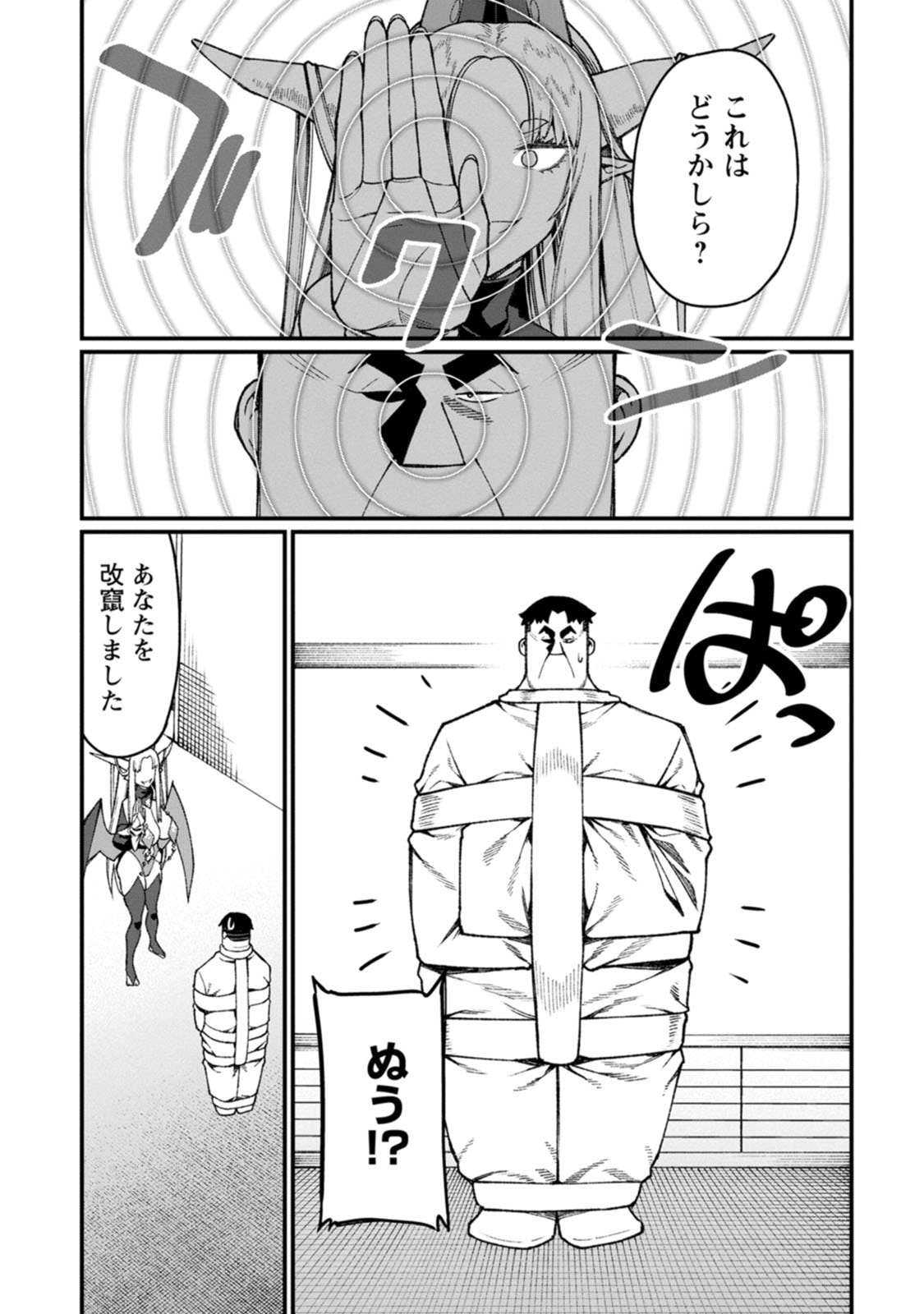Harem Ou no Isekai Press Manyuuki - Saikyou Musou no Oji-san wa Arayuru Shuzoku wo Yome ni suru Chapter 25 22ページ