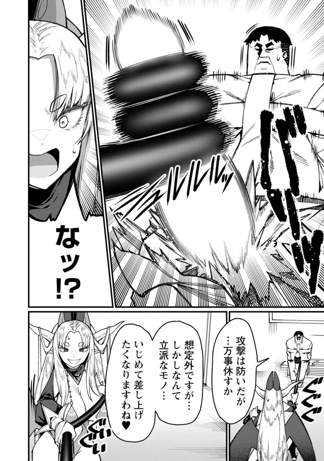 Harem Ou no Isekai Press Manyuuki - Saikyou Musou no Oji-san wa Arayuru Shuzoku wo Yome ni suru Chapter 25 24ページ