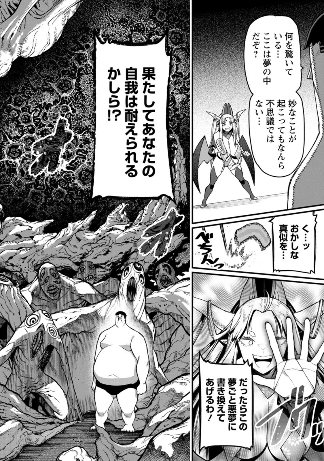 Harem Ou no Isekai Press Manyuuki - Saikyou Musou no Oji-san wa Arayuru Shuzoku wo Yome ni suru Chapter 25 28ページ