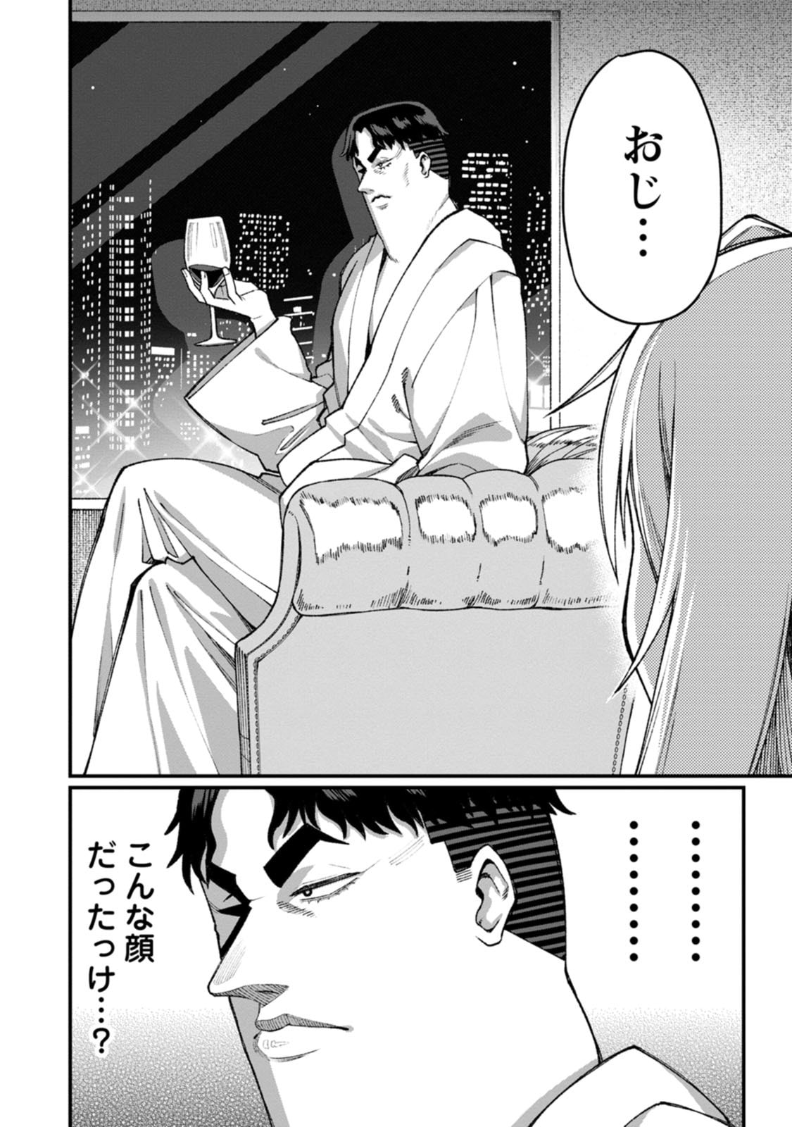 Harem Ou no Isekai Press Manyuuki - Saikyou Musou no Oji-san wa Arayuru Shuzoku wo Yome ni suru Chapter 25 4ページ