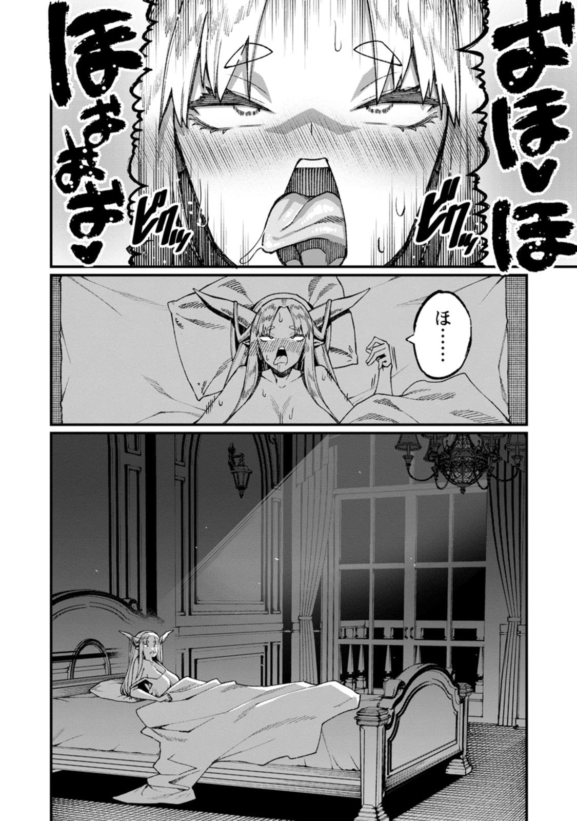 Harem Ou no Isekai Press Manyuuki - Saikyou Musou no Oji-san wa Arayuru Shuzoku wo Yome ni suru Chapter 25 38ページ