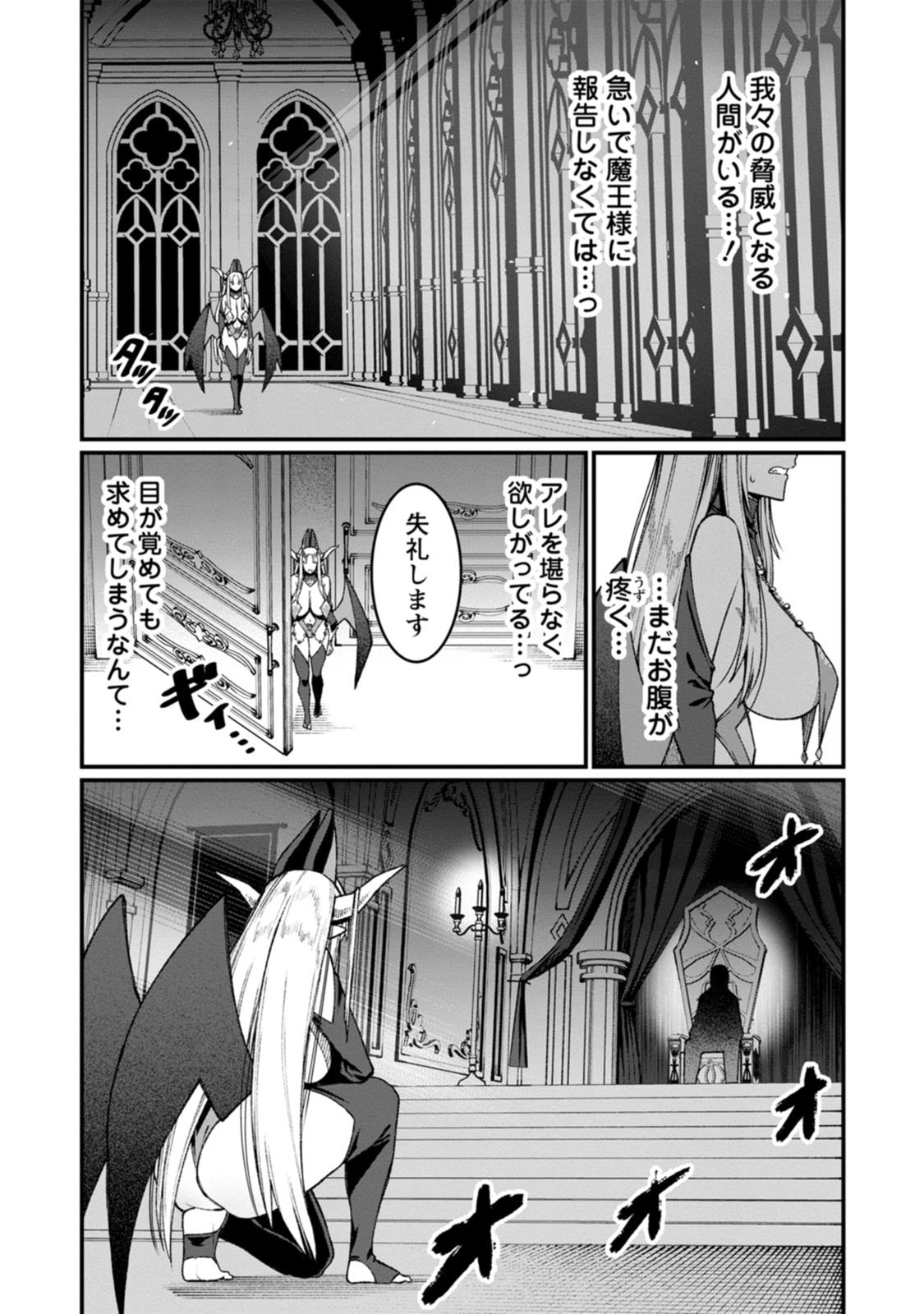 Harem Ou no Isekai Press Manyuuki - Saikyou Musou no Oji-san wa Arayuru Shuzoku wo Yome ni suru Chapter 25 40ページ