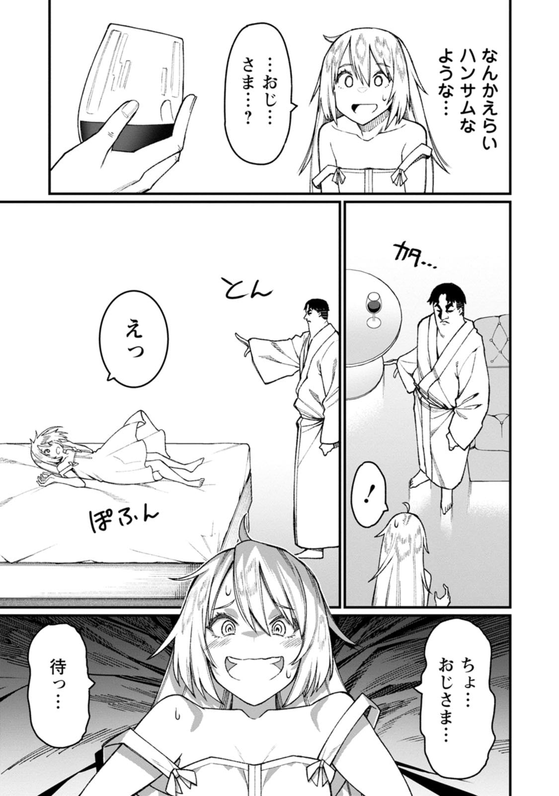 Harem Ou no Isekai Press Manyuuki - Saikyou Musou no Oji-san wa Arayuru Shuzoku wo Yome ni suru Chapter 25 5ページ