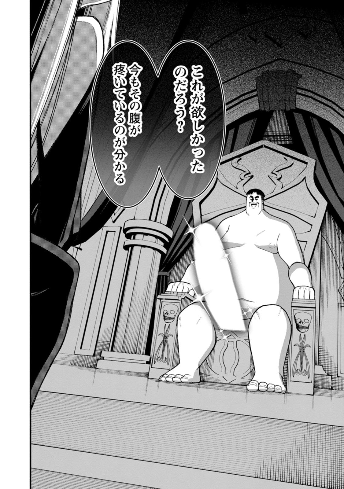 Harem Ou no Isekai Press Manyuuki - Saikyou Musou no Oji-san wa Arayuru Shuzoku wo Yome ni suru Chapter 25 42ページ