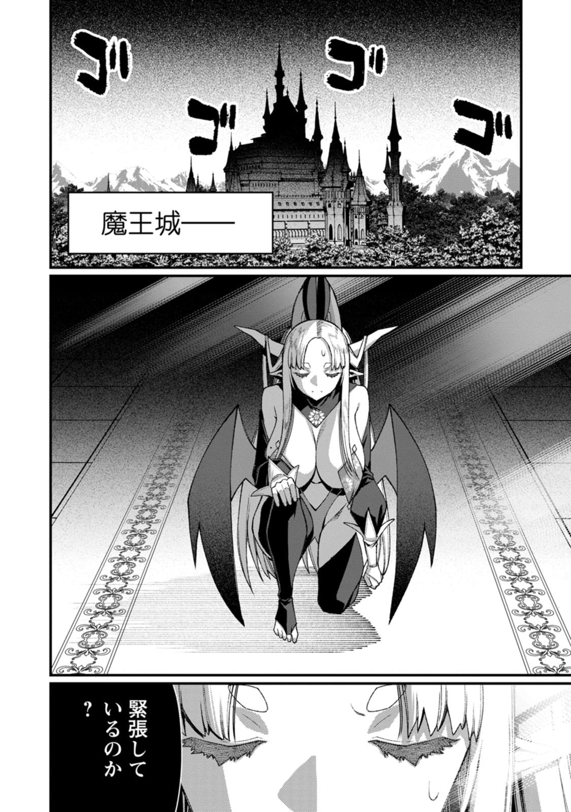 Harem Ou no Isekai Press Manyuuki - Saikyou Musou no Oji-san wa Arayuru Shuzoku wo Yome ni suru Chapter 25 50ページ