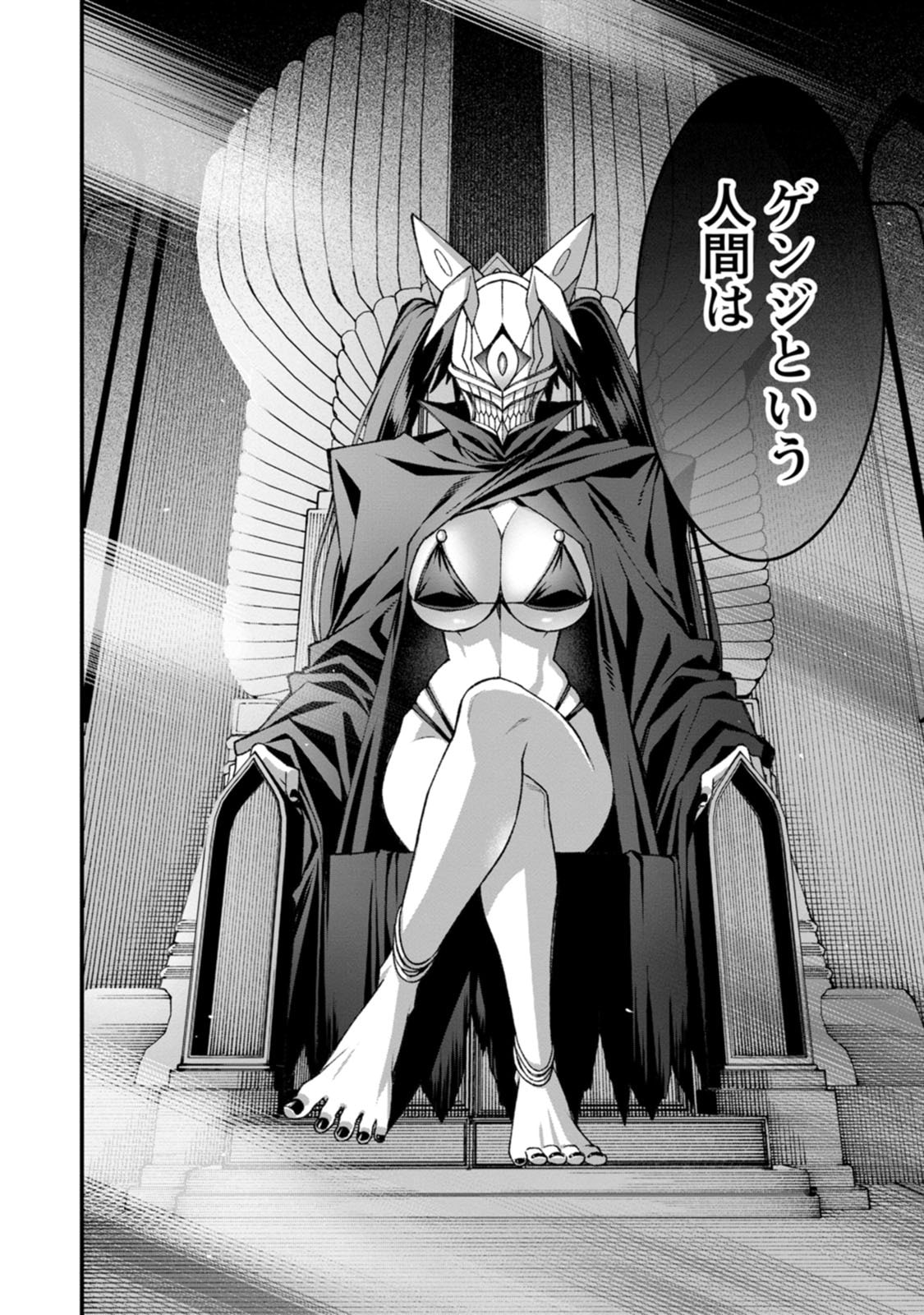 Harem Ou no Isekai Press Manyuuki - Saikyou Musou no Oji-san wa Arayuru Shuzoku wo Yome ni suru Chapter 25 52ページ