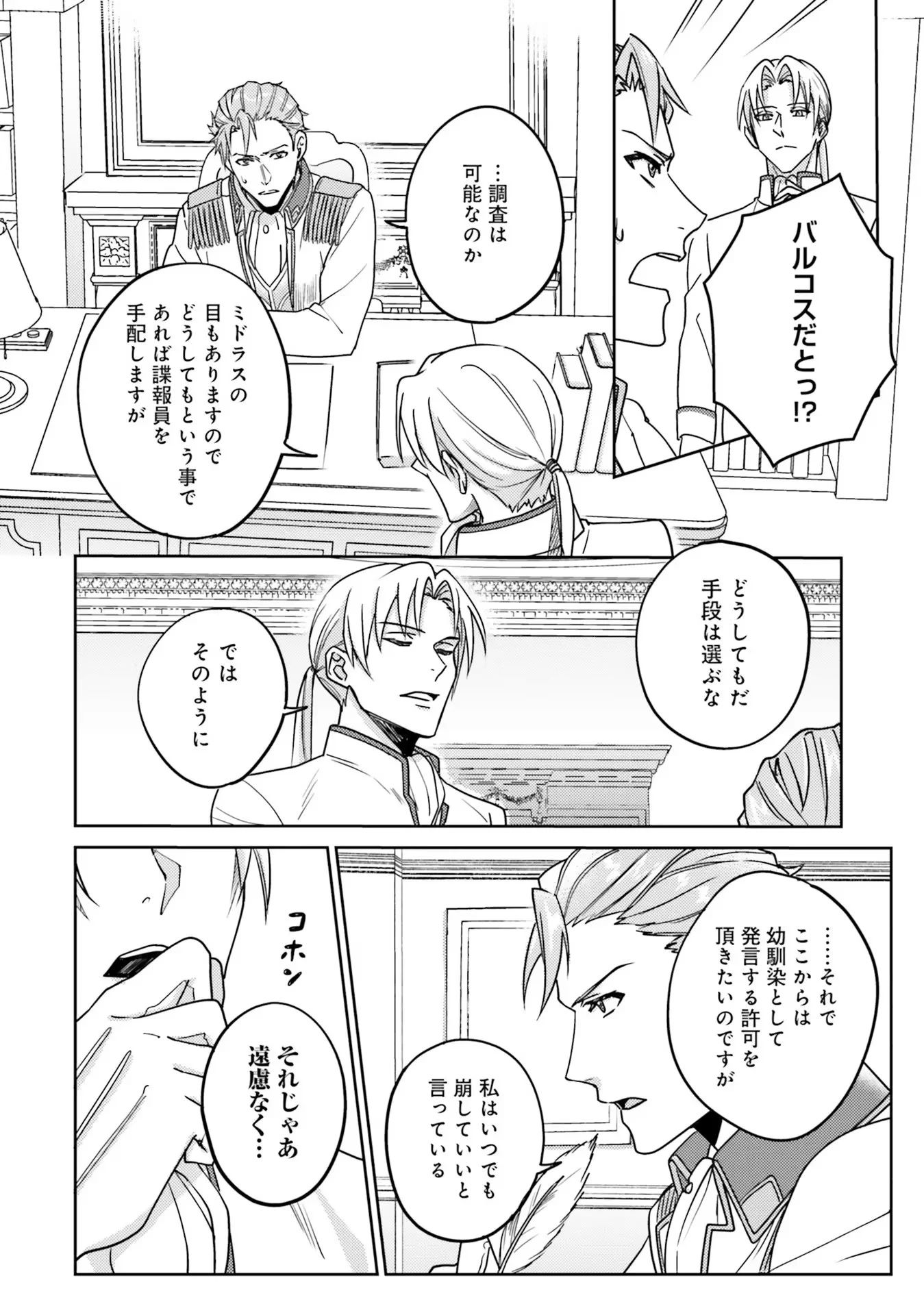 Kojirase Outaishi to Yakusoku no Himegimi Chapter 1 42ページ
